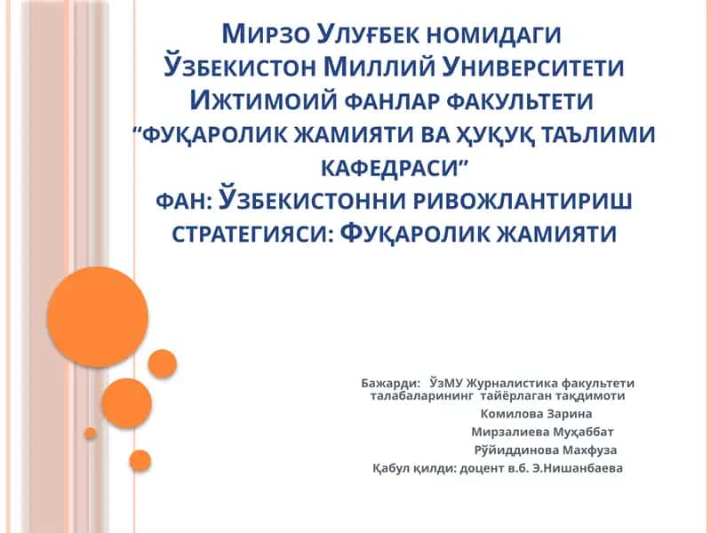 ФУҚАРО, ФУҚАРОВИЙЛИК ВА ФАОЛ ФУҚАРОЛИК ПОЗИЦИЯСИ 1