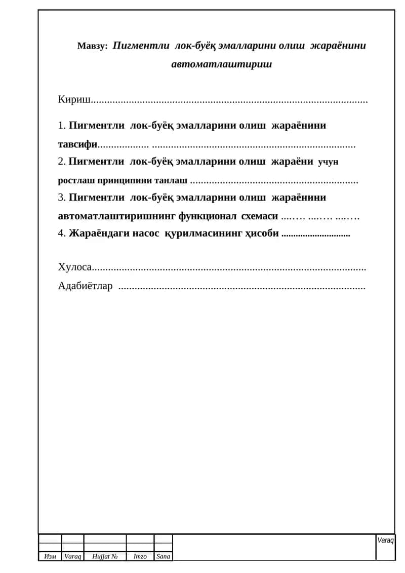 Пигментли лок-буёқ эмалларини олиш жараёнини автоматлаштириш 1
