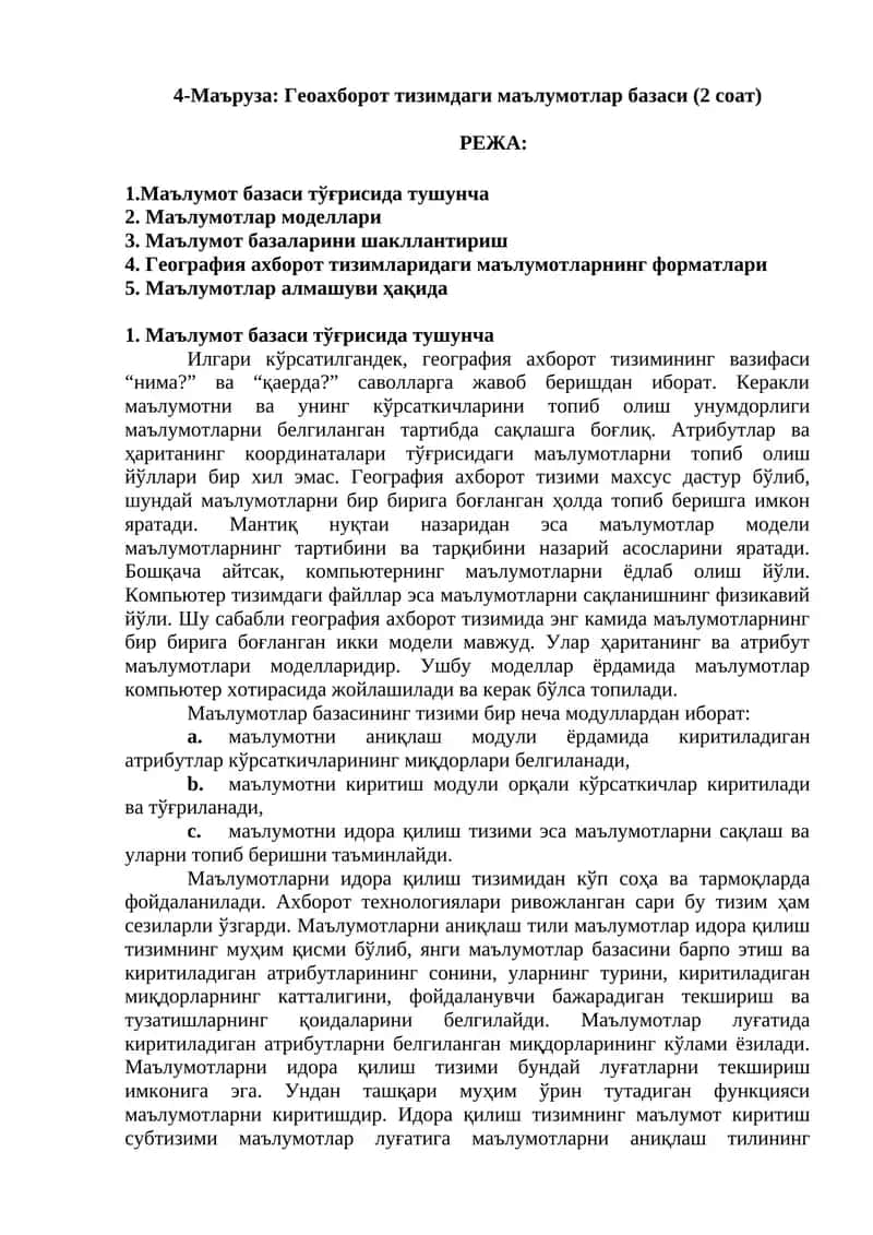 География ахборот тизимидаги маълумотлар базаси 1