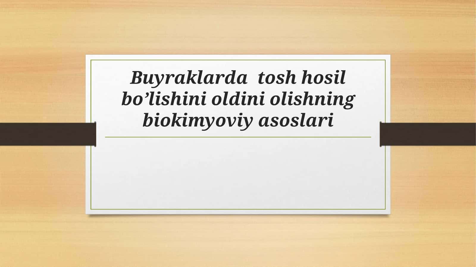 Buyraklarda tosh hosil bo’lishini oldini olishning biokimyoviy asoslari 1