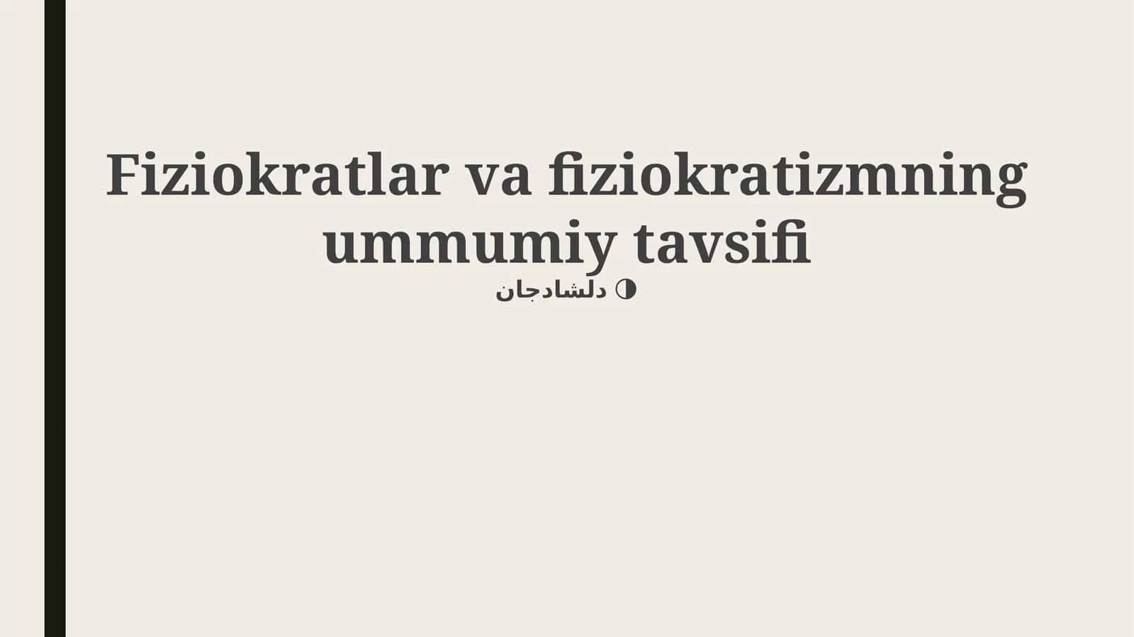 Fiziokratizmning umumiy tavsifi 1