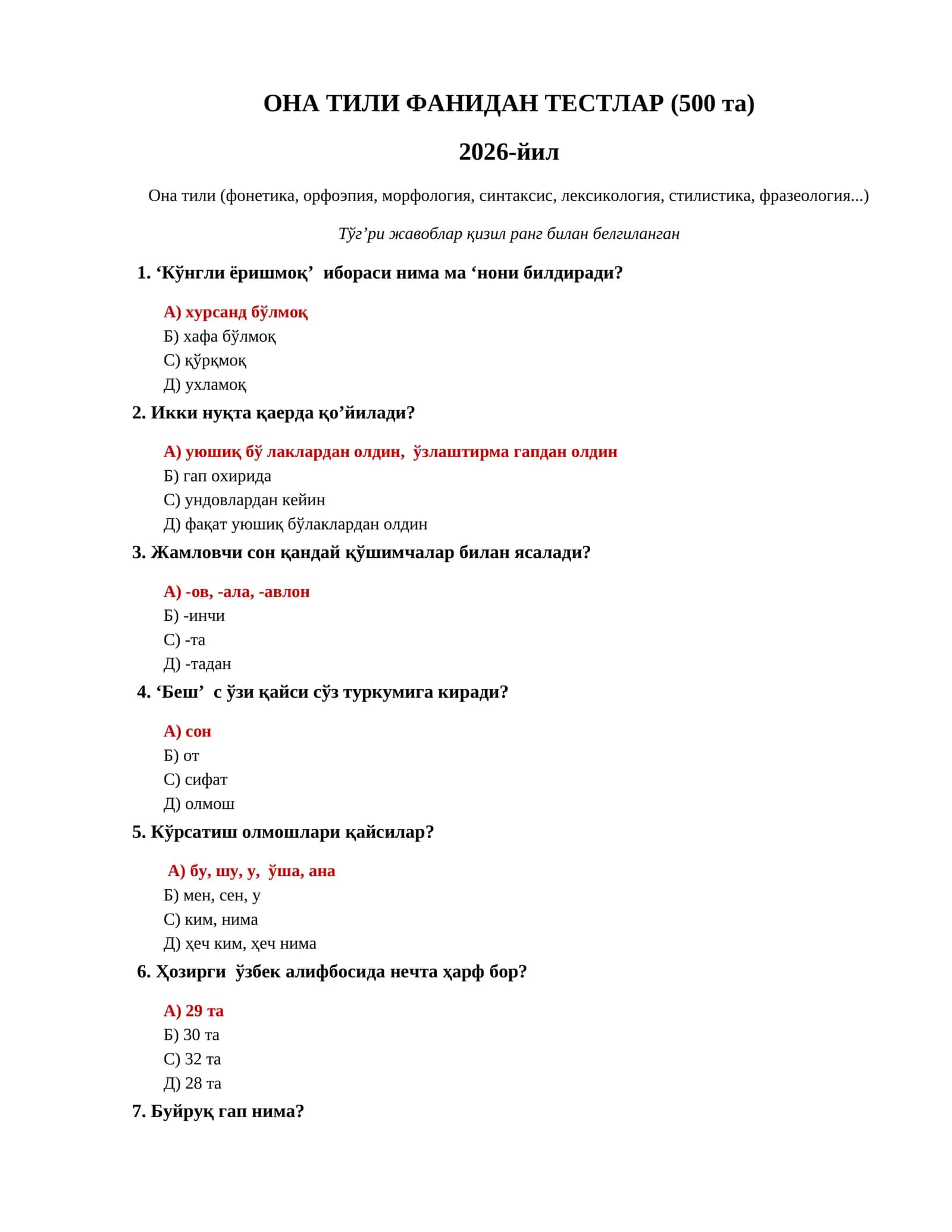 ОНА ТИЛИ ФАНИДАН ТEСТЛАР (500 та) 1
