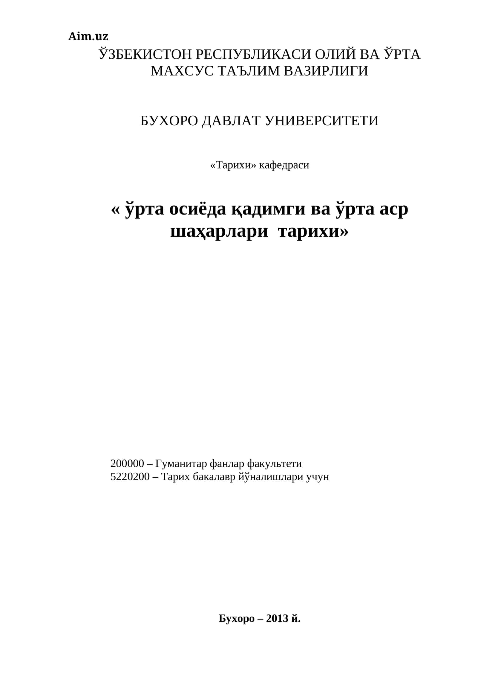 Мавзу № 1. Кириш. “Ўрта Осиёда қадимги ва ўрта аср шаҳарлари тарихи” фани ва унинг вазифалари 1