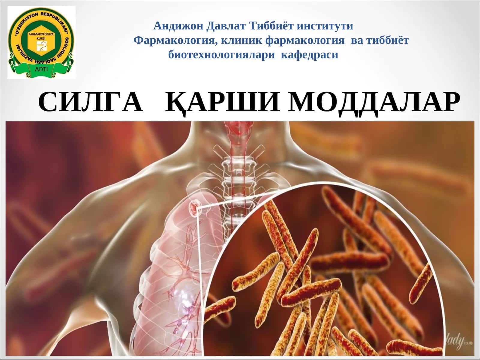 СИЛГА ҚАРШИ МОДДАЛАР 1