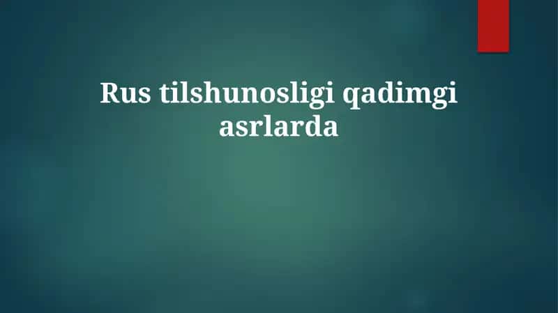 Qadimgi rus tilshunosligi 1