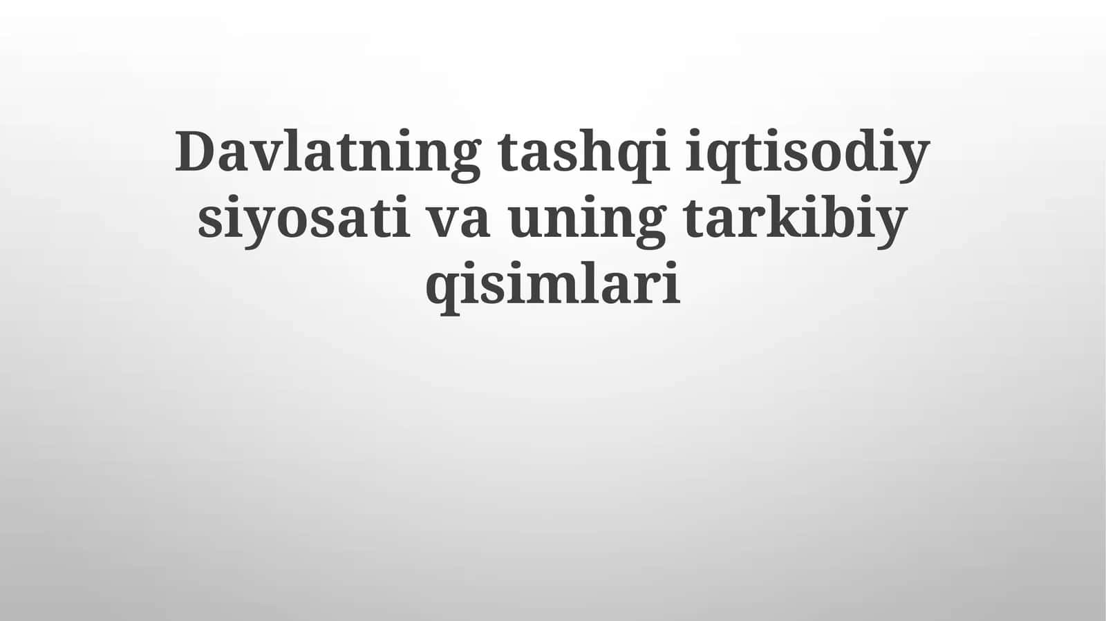 Davlatning tashqi iqtisodiy siyosati va uning tarkibiy qismlari 1