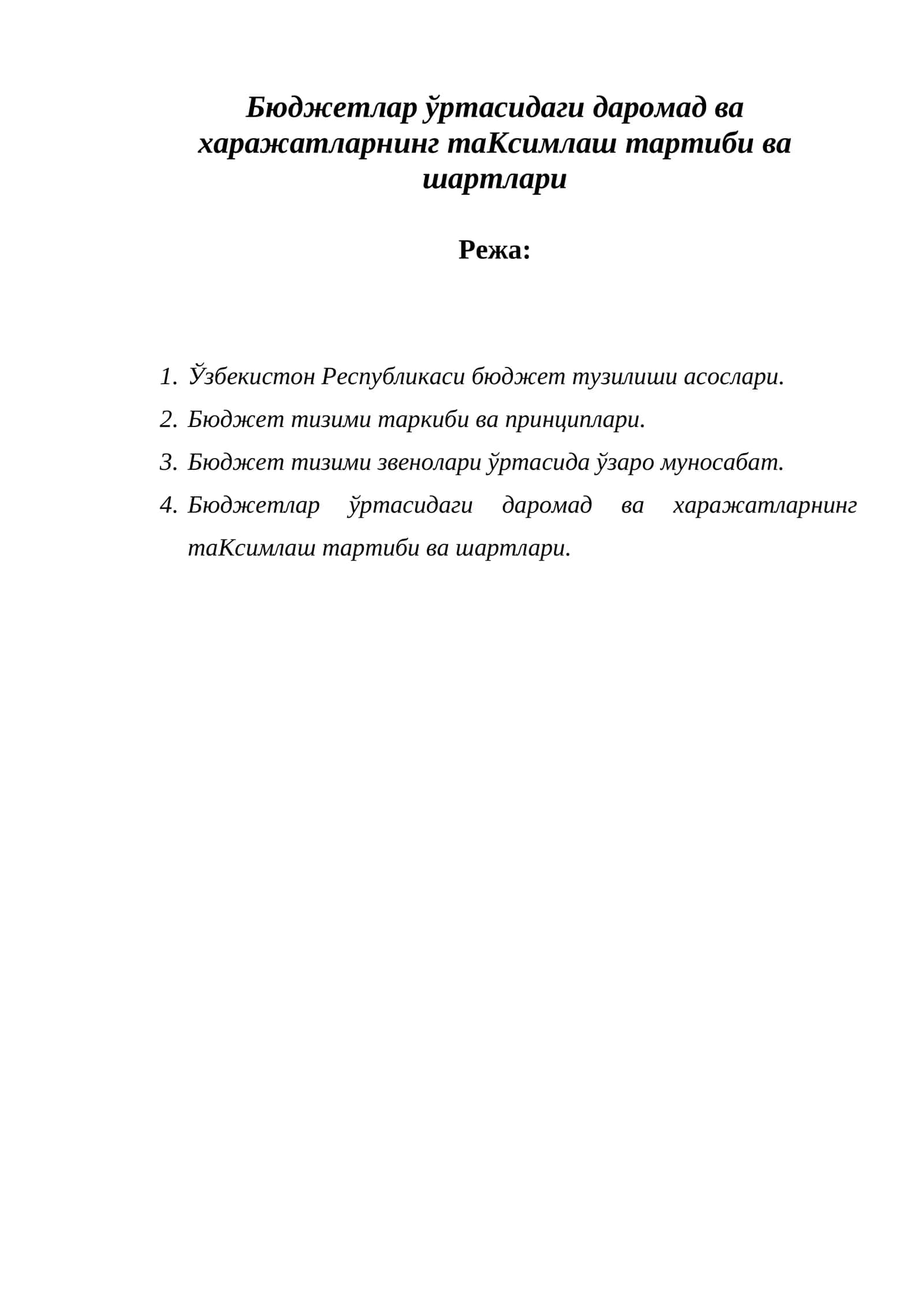 Бюджетлар ўртасидаги даромад ва харажатларнинг таКсимлаш тартиби ва шартлари 1