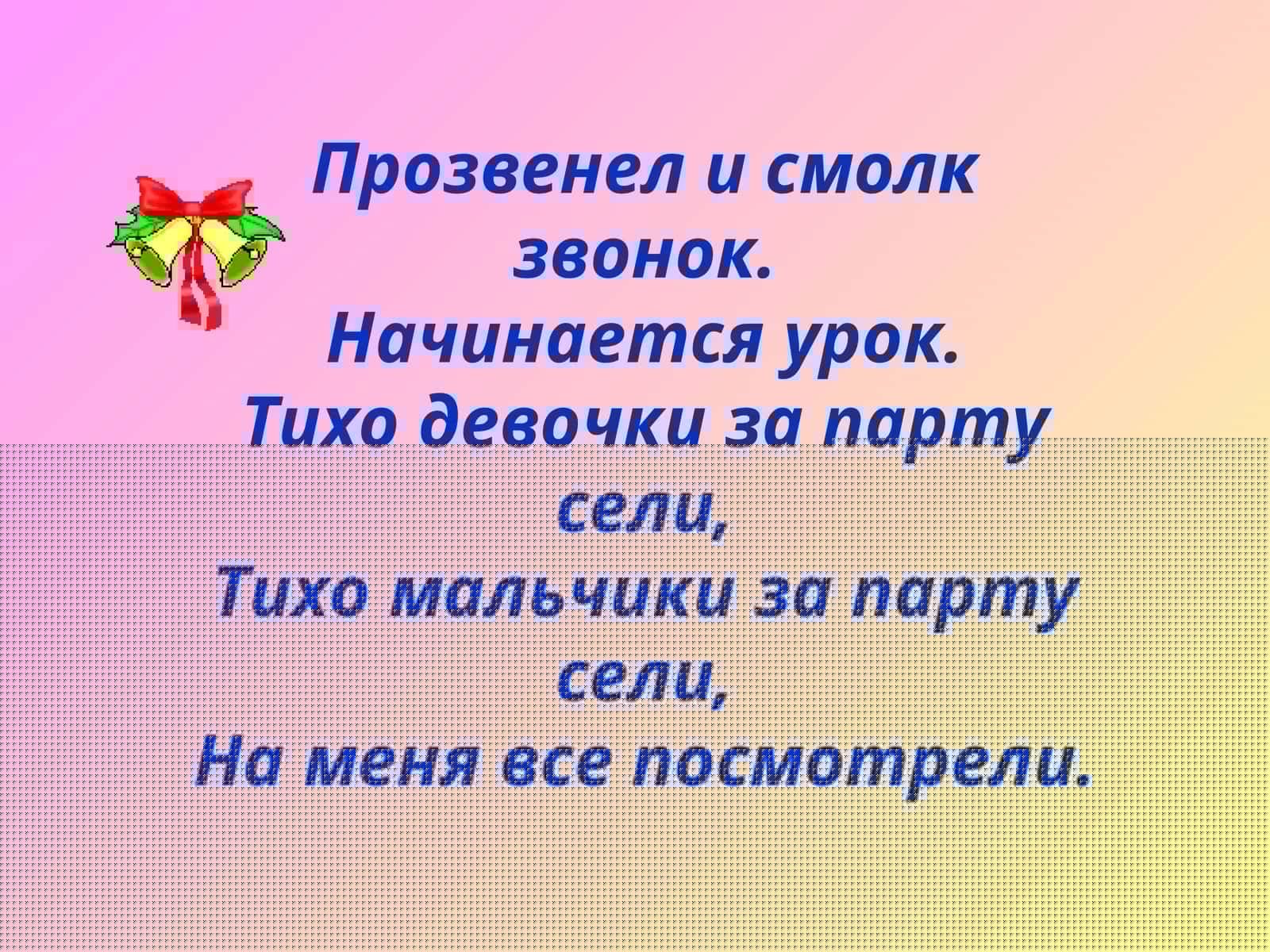 СЛОВО 1