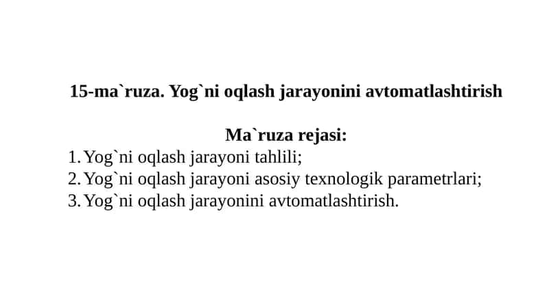 15-ma`ruza.Yog`nioqlashjarayoniniavtomatlashtirish 1
