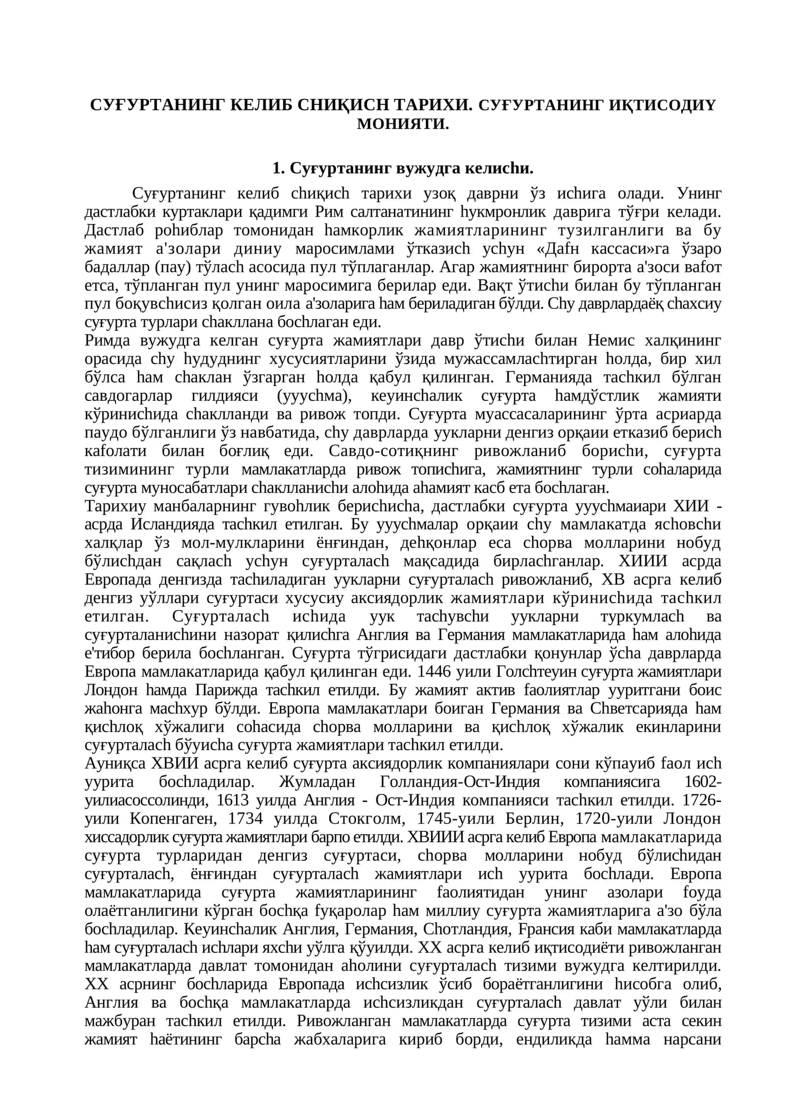 СУҒУРТAНИНГ КEЛИБ ЧИҚИШ ТAРИXИ. СУҒУРТAНИНГ ИҚТИСOДИЙ МOХИЯТИ 1