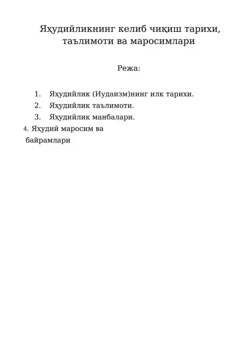 Яҳудийликнинг келиб чиқиш тарихи, таълимоти ва маросимлари