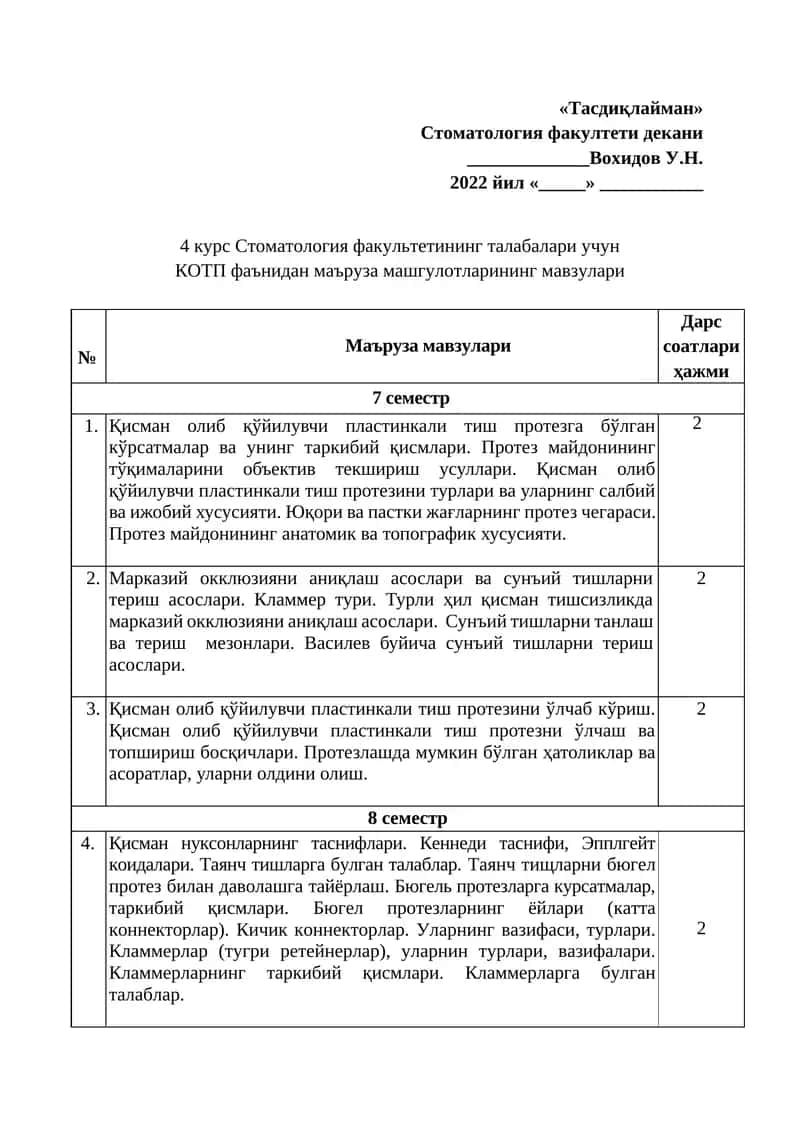 Қисман олиб қўйилувчи пластинкали тиш протези 1