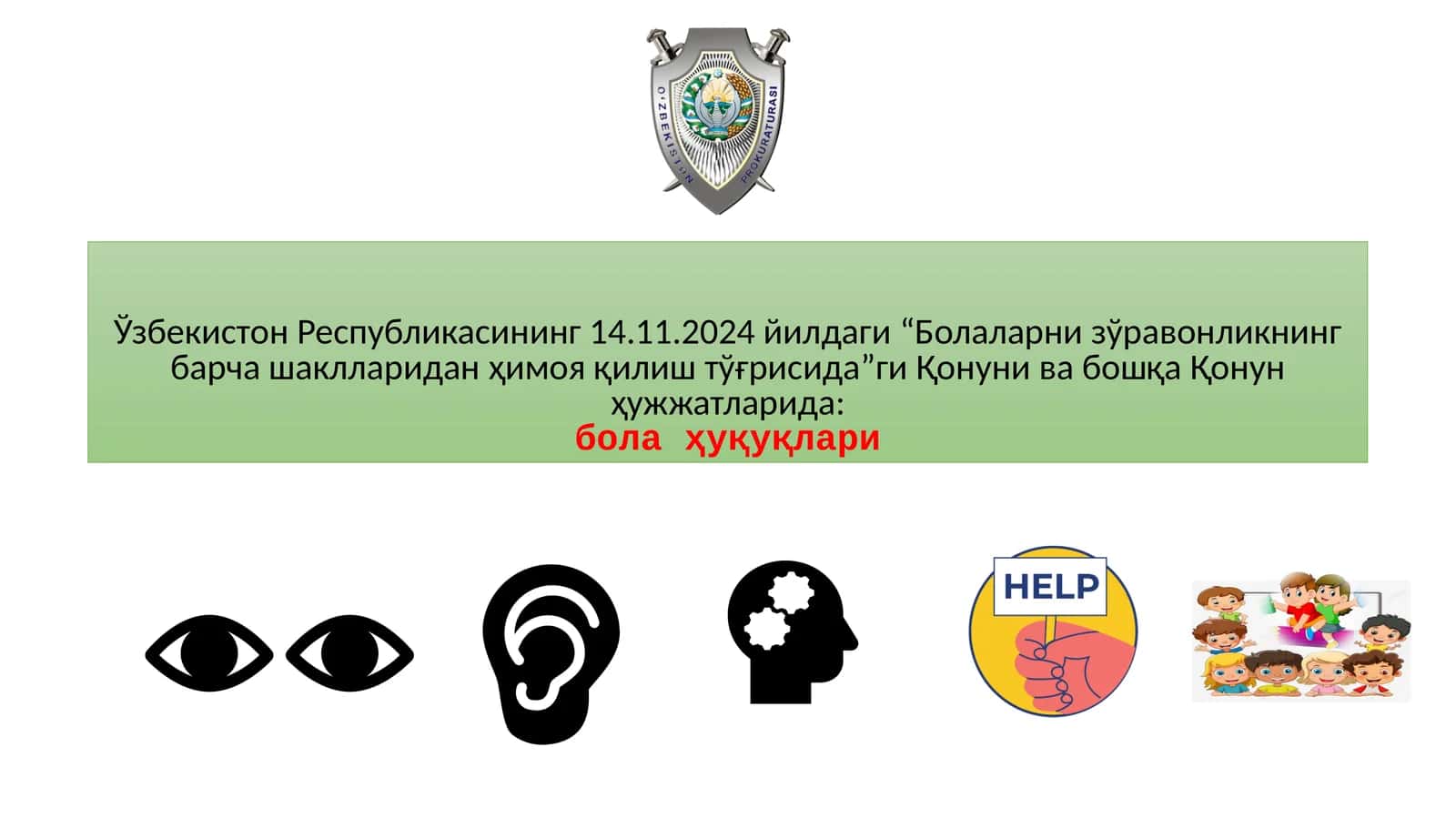 Болаларни зўравонликнинг барча шаклларидан ҳимоя қилиш тўғрисидаги Қонун 1