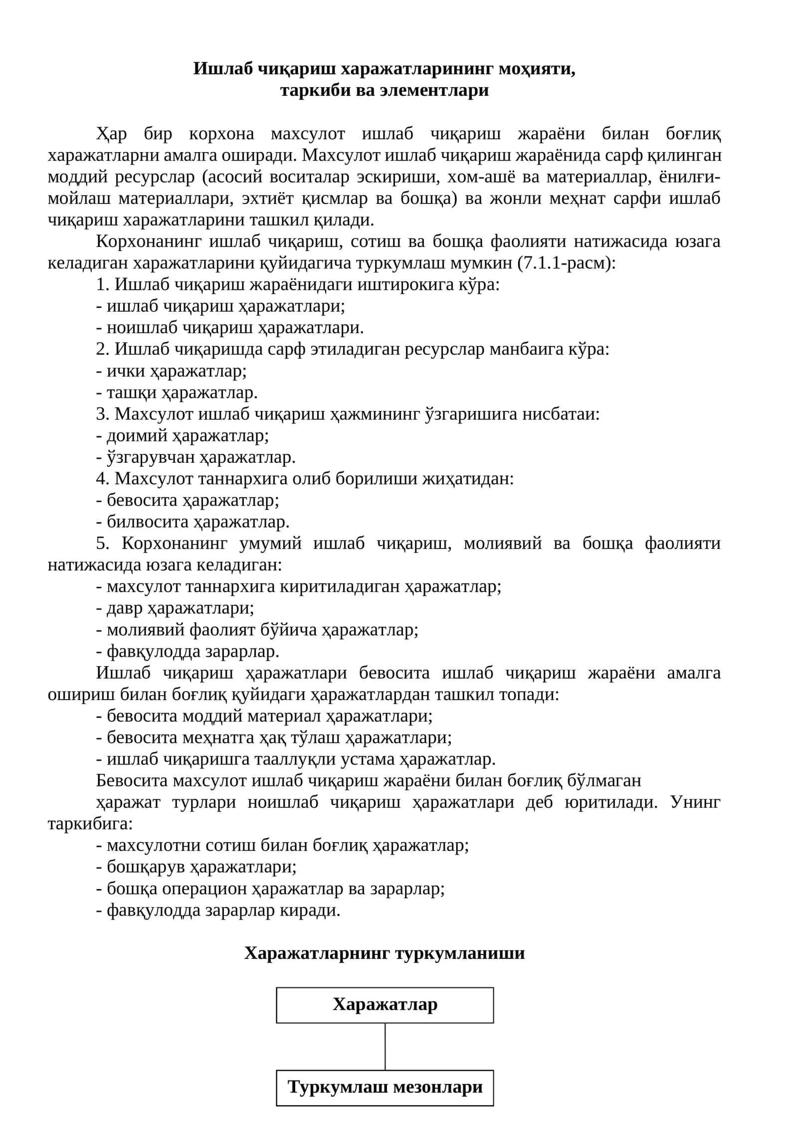 Ишлаб чиқариш харажатларининг моҳияти, таркиби ва элементлари 1