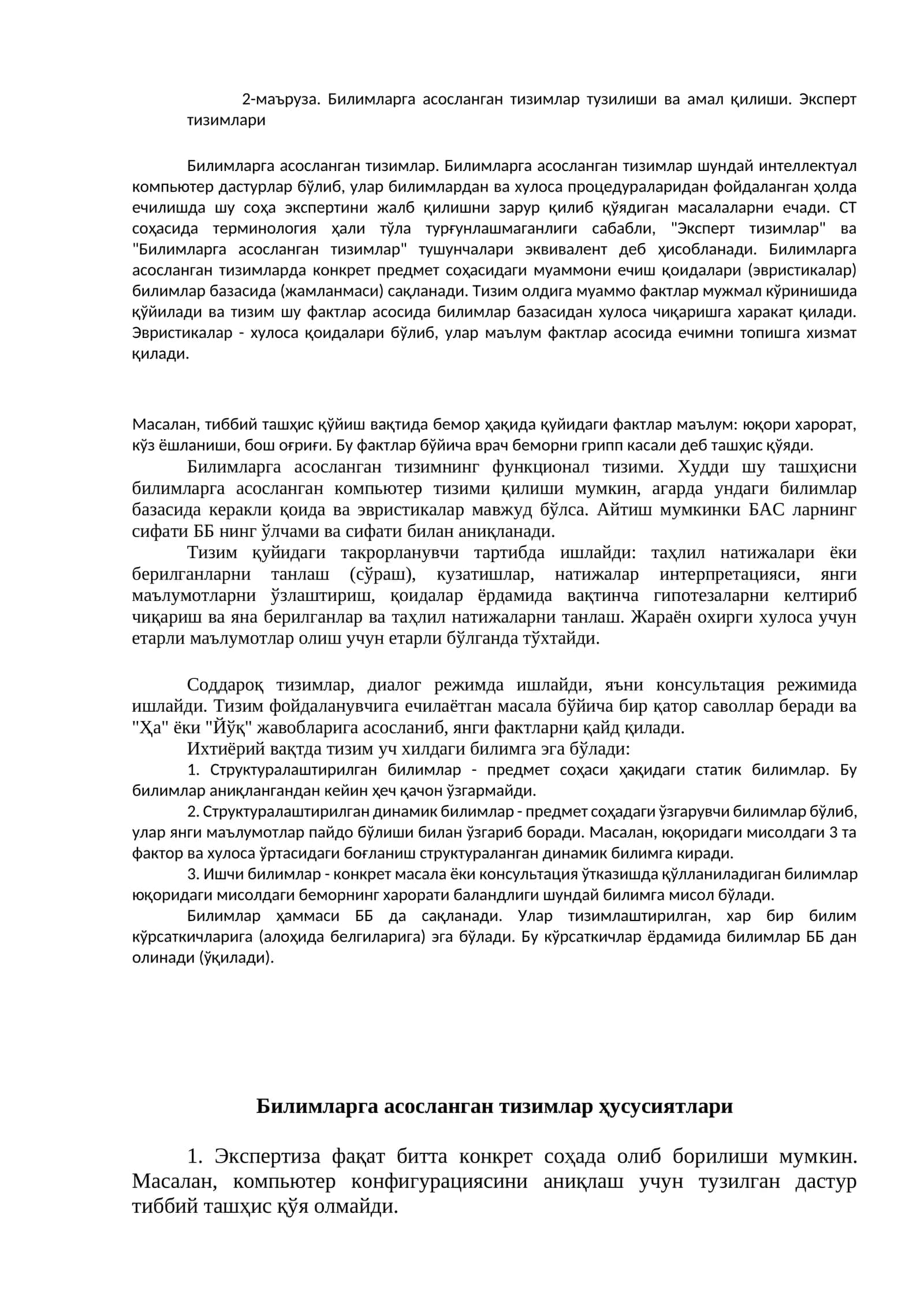 Билимларга асосланган тизимлар 1