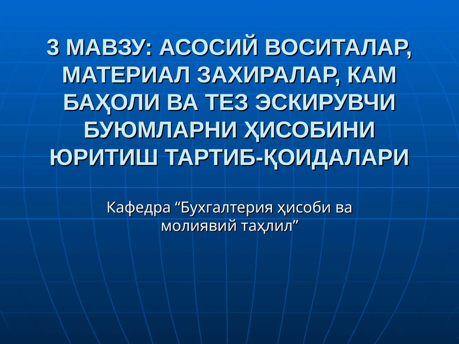 Асосий воситалар ҳисоби ва молиявий таҳлил 1