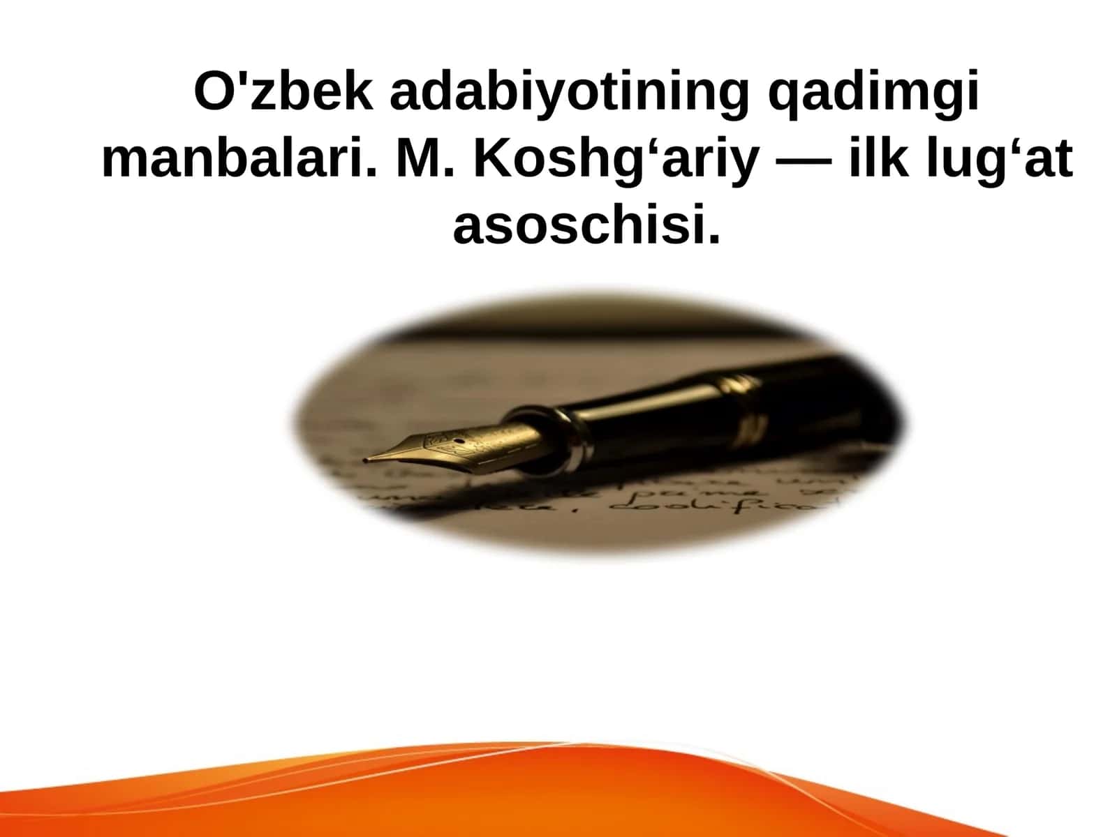 O'zbek adabiyotining qadimgi manbalari. M. Koshg‘ariy — ilk lug‘at asoschisi. 1