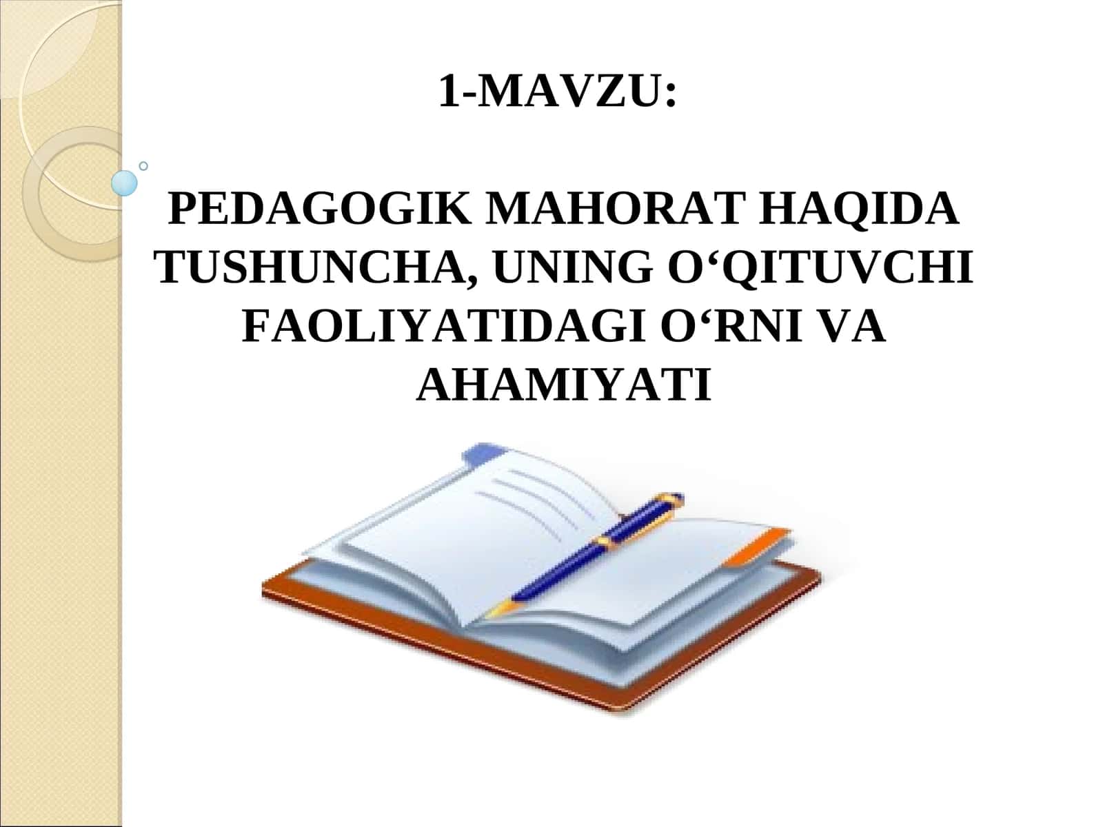 PEDAGOGIK MAHORAT HAQIDA TUSHUNCHA, UNING O‘QITUVCHI FAOLIYATIDAGI O‘RNI VA AHAMIYATI 1
