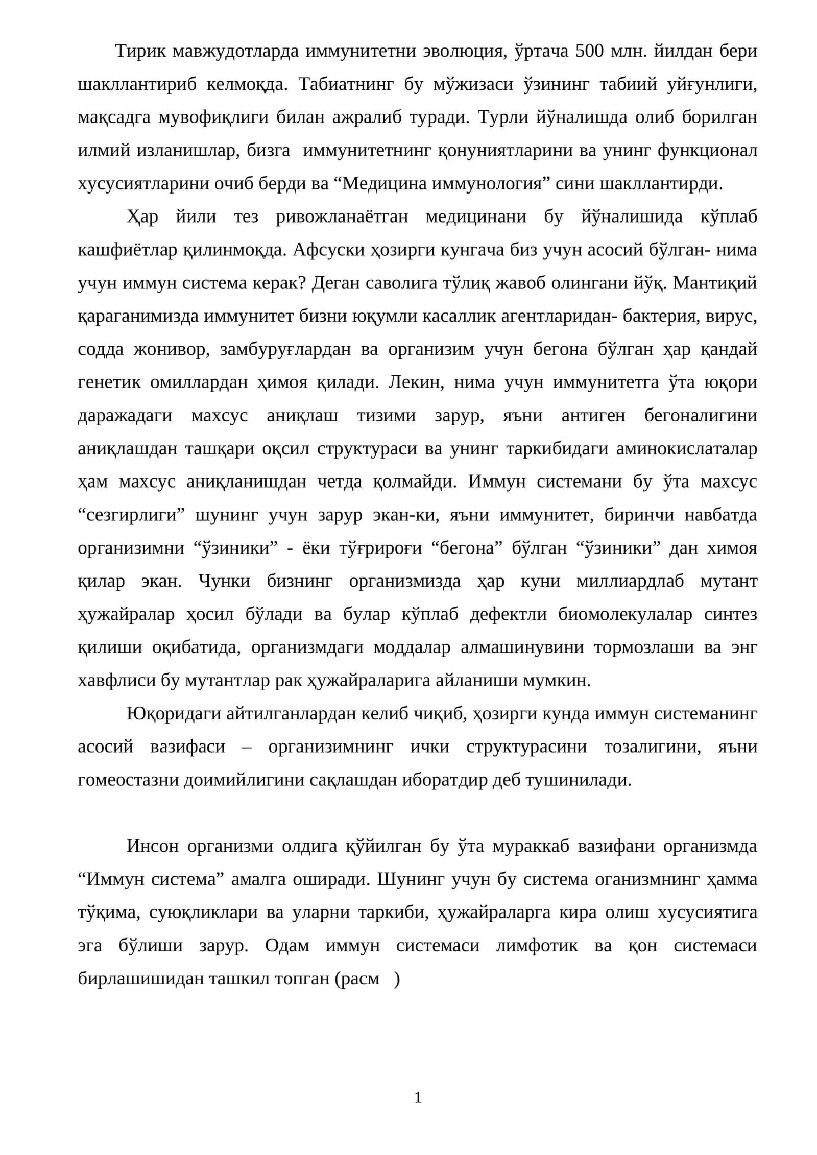 Тирик мавжудотларда иммунитетни эволюция 1