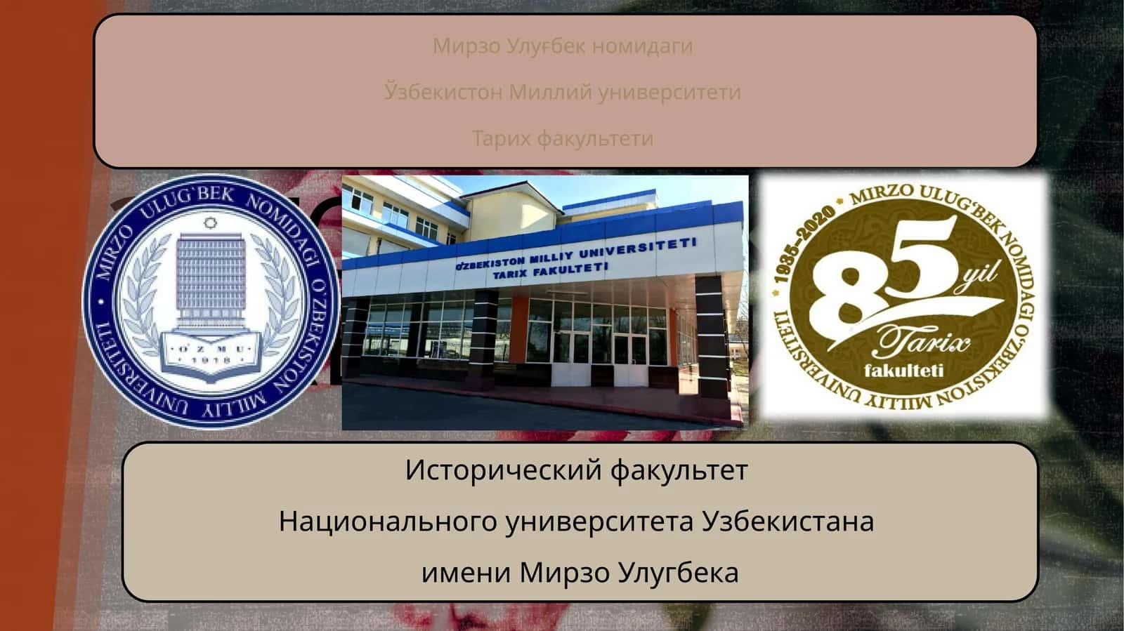 АРХЕОГРАФИЯ ФАНИНИНГ ЁРДАМЧИ ТАРИХ ФАНЛАРИ БИЛАН БОҒЛИҚЛИГИ 1