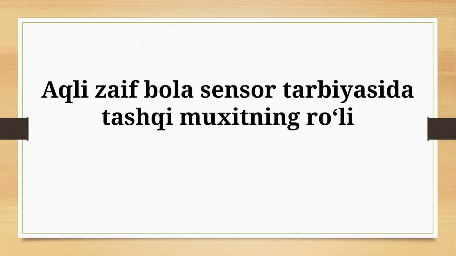 Aqli zaif bola sensor tarbiyasida tashqimuxitningroʻli 1