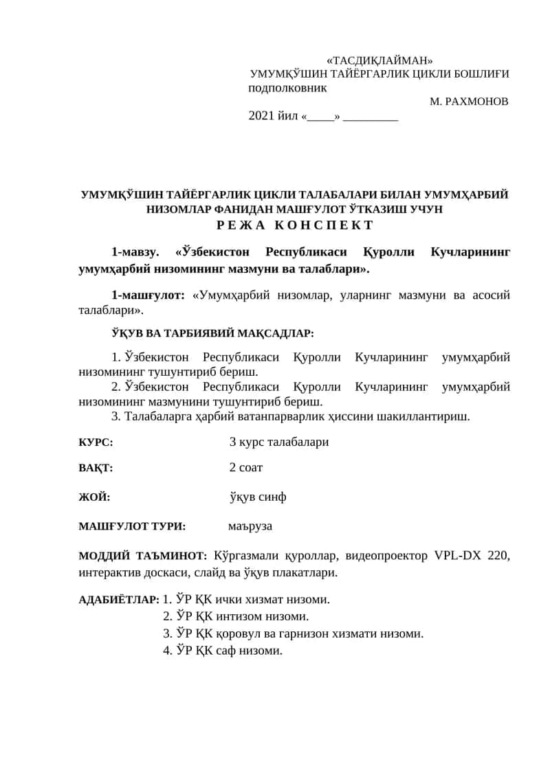 Ўзбекистон Республикаси Қуролли Кучларининг умумҳарбий низомининг мазмуни ва талаблари 1