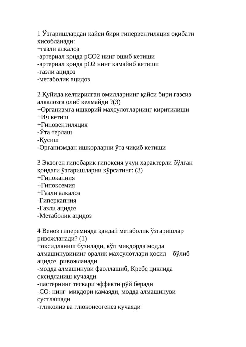Экзоген гипобарик гипоксия 1