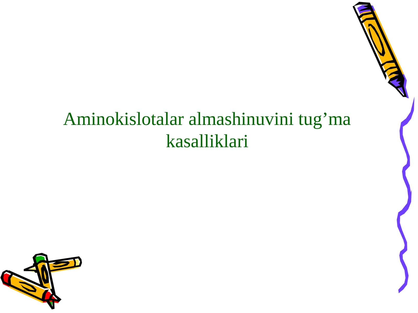Aminokislotalar almashinuvini tug’ma kasalliklari 1