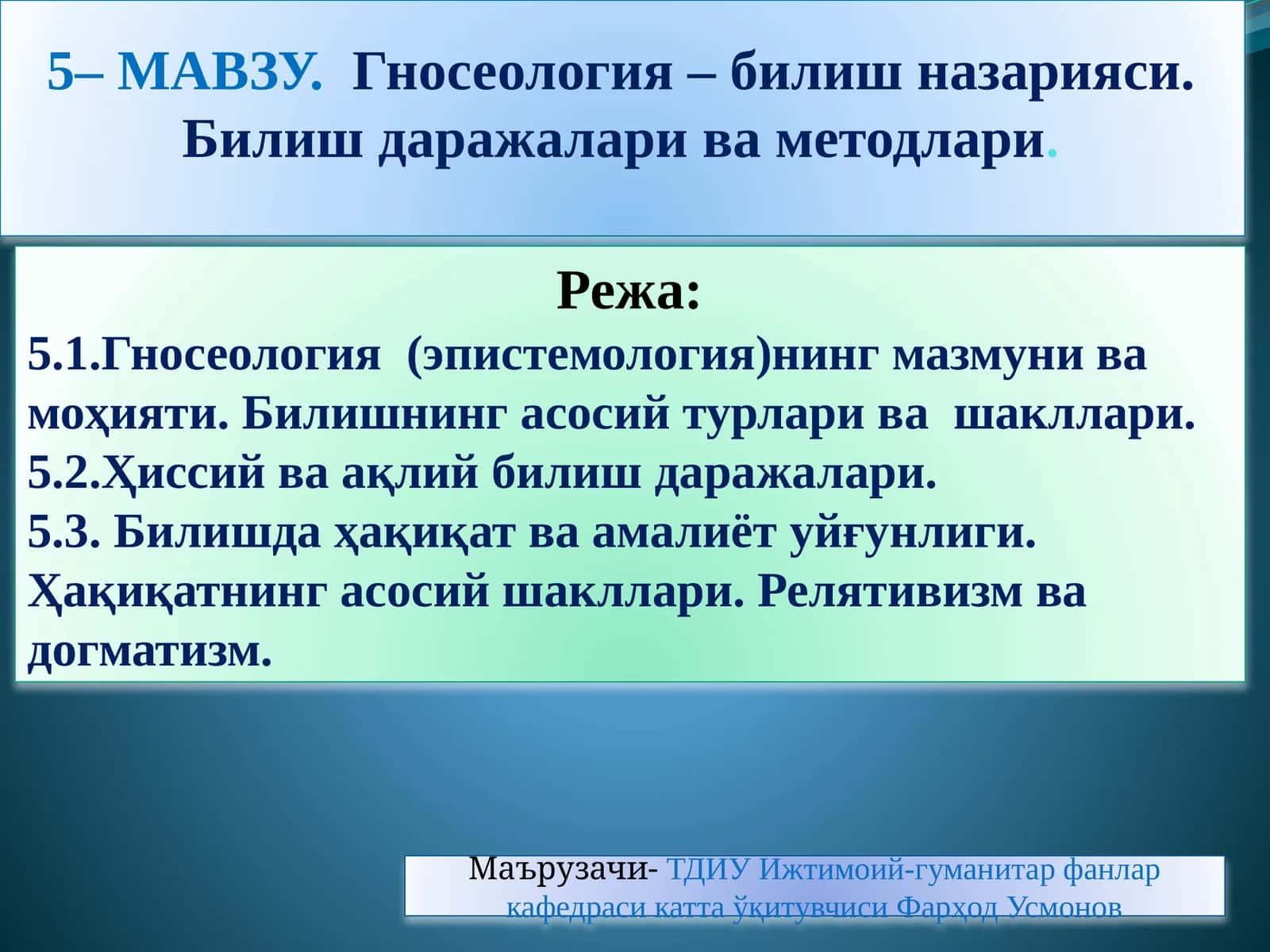 gnesologiya bilish va shunish darajasi 1