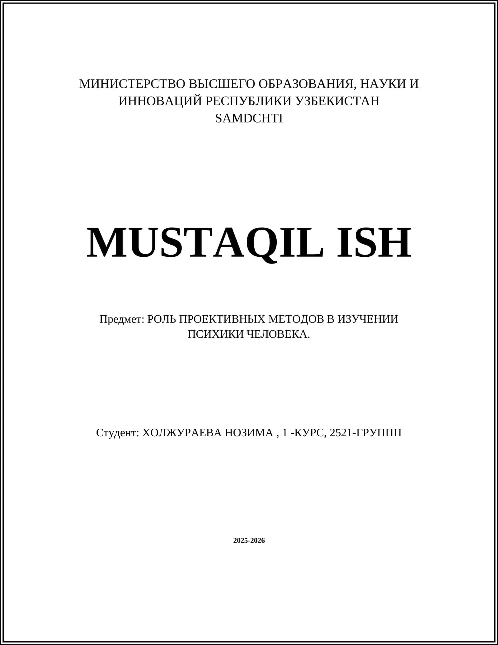 РОЛЬ ПРОЕКТИВНЫХ МЕТОДОВ В ИЗУЧЕНИИ ПСИХИКИ ЧЕЛОВЕКА 1