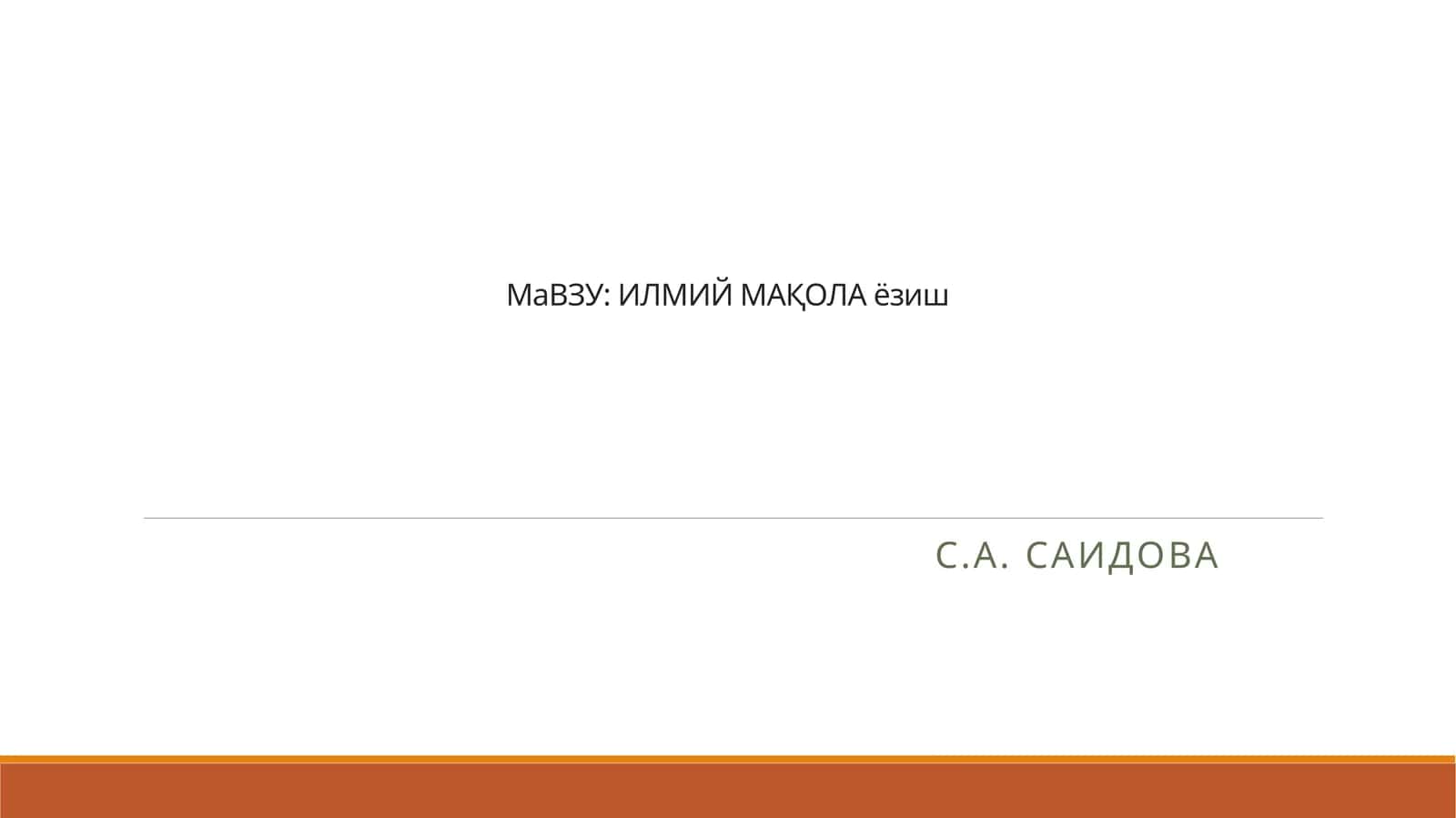 Илмий мақола ёзиш 1