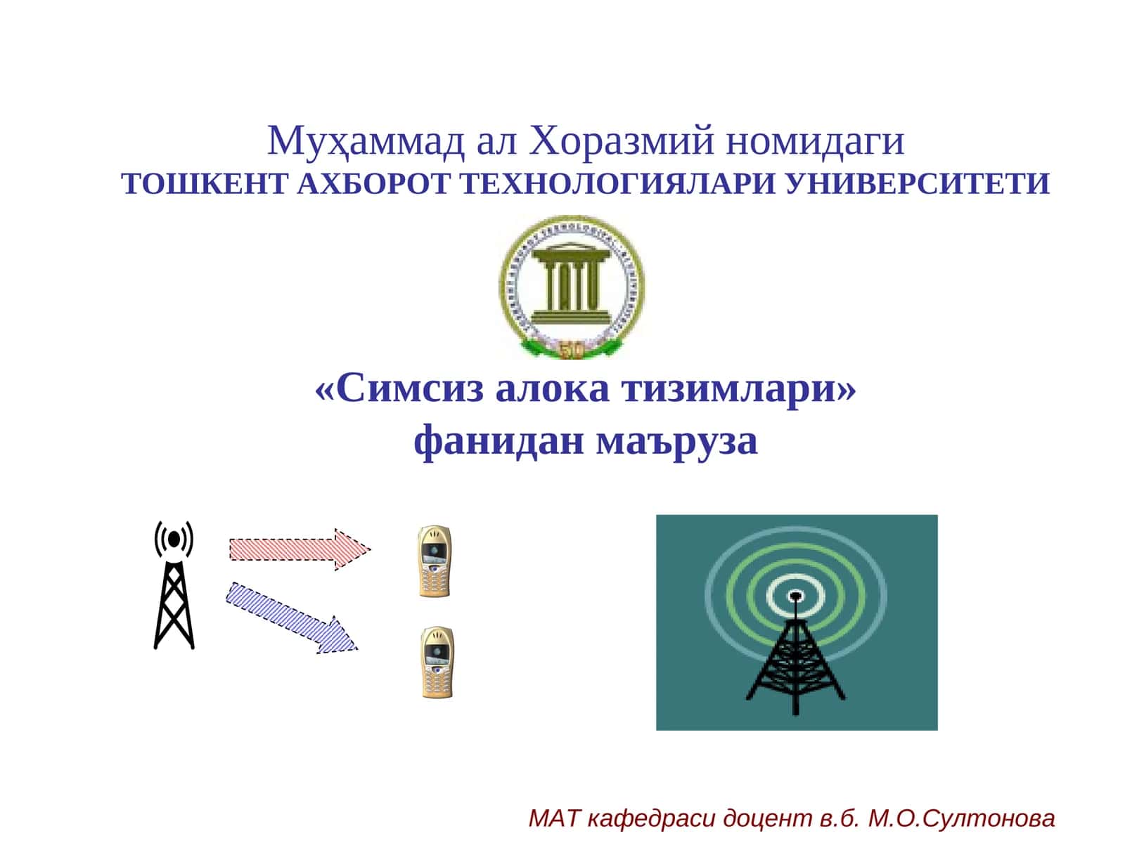 Симсиз алоқа тизимларида рақамли модуляциялаш усуллари 1