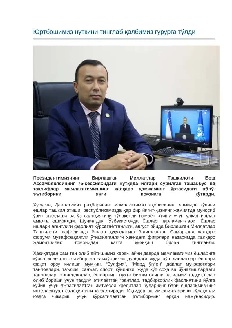 Юртбошимиз нутқини тинглаб қалбимиз ғурурга тўлди 1