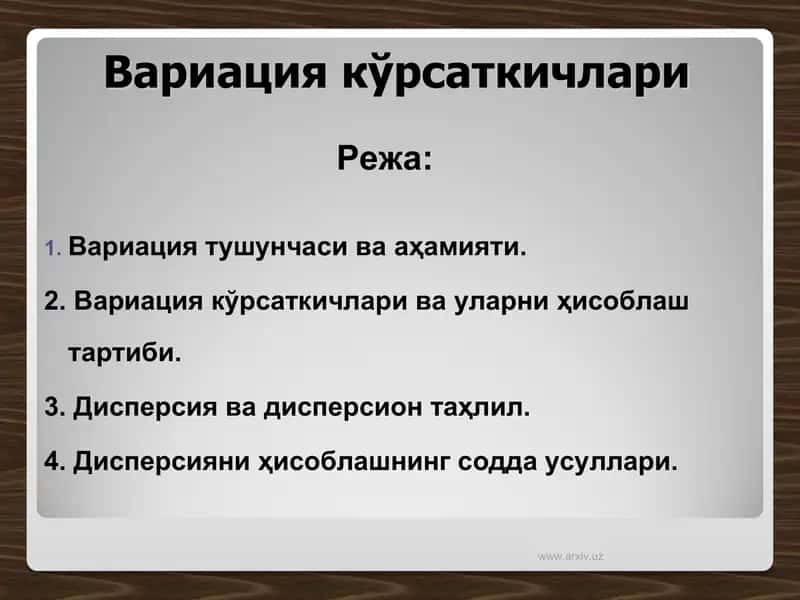 Prezentatsiya.Variatsiya korsatkichlari 1