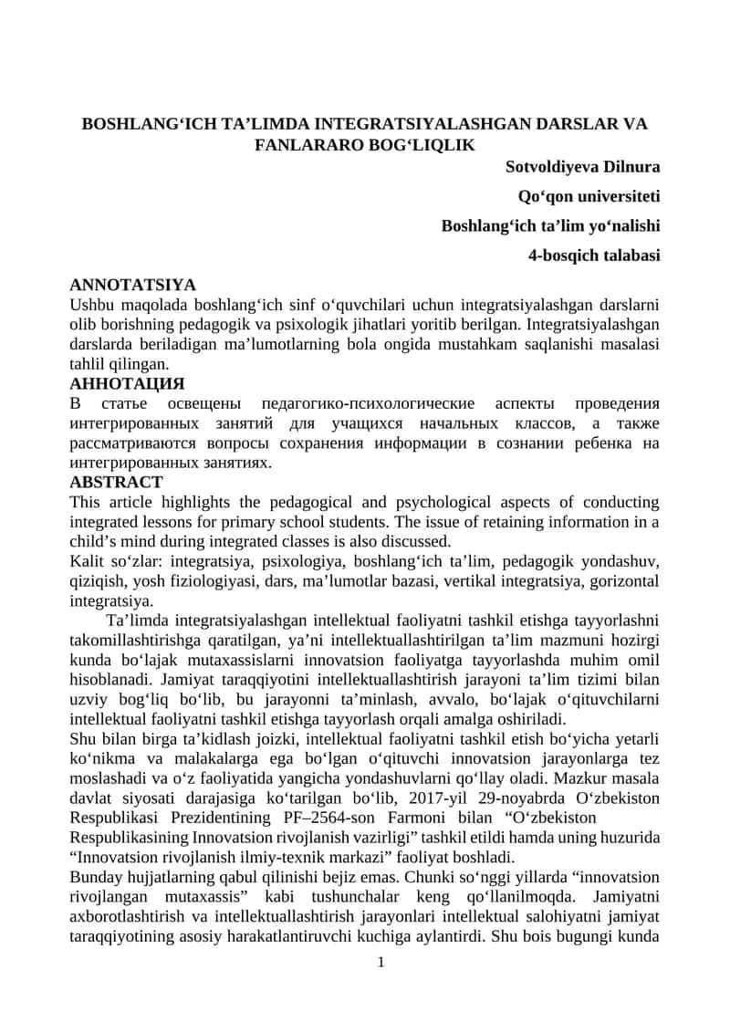Integratsiyalashgan darslar va fanlararo bog‘liqlik 1