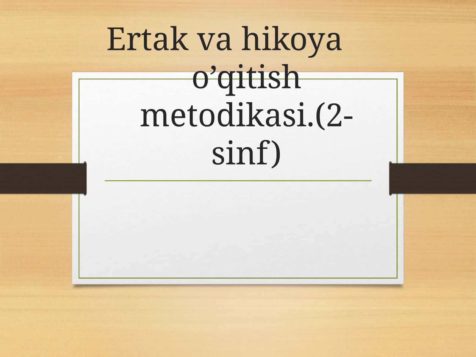 Ertak va hikoya o’qitish metodikasi (2-sinf) 1