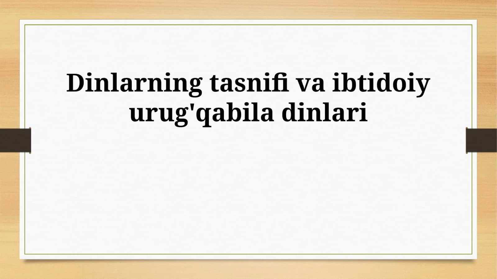 Dinlarning tasnifi va ibtidoiy urug'qabila dinlari 1