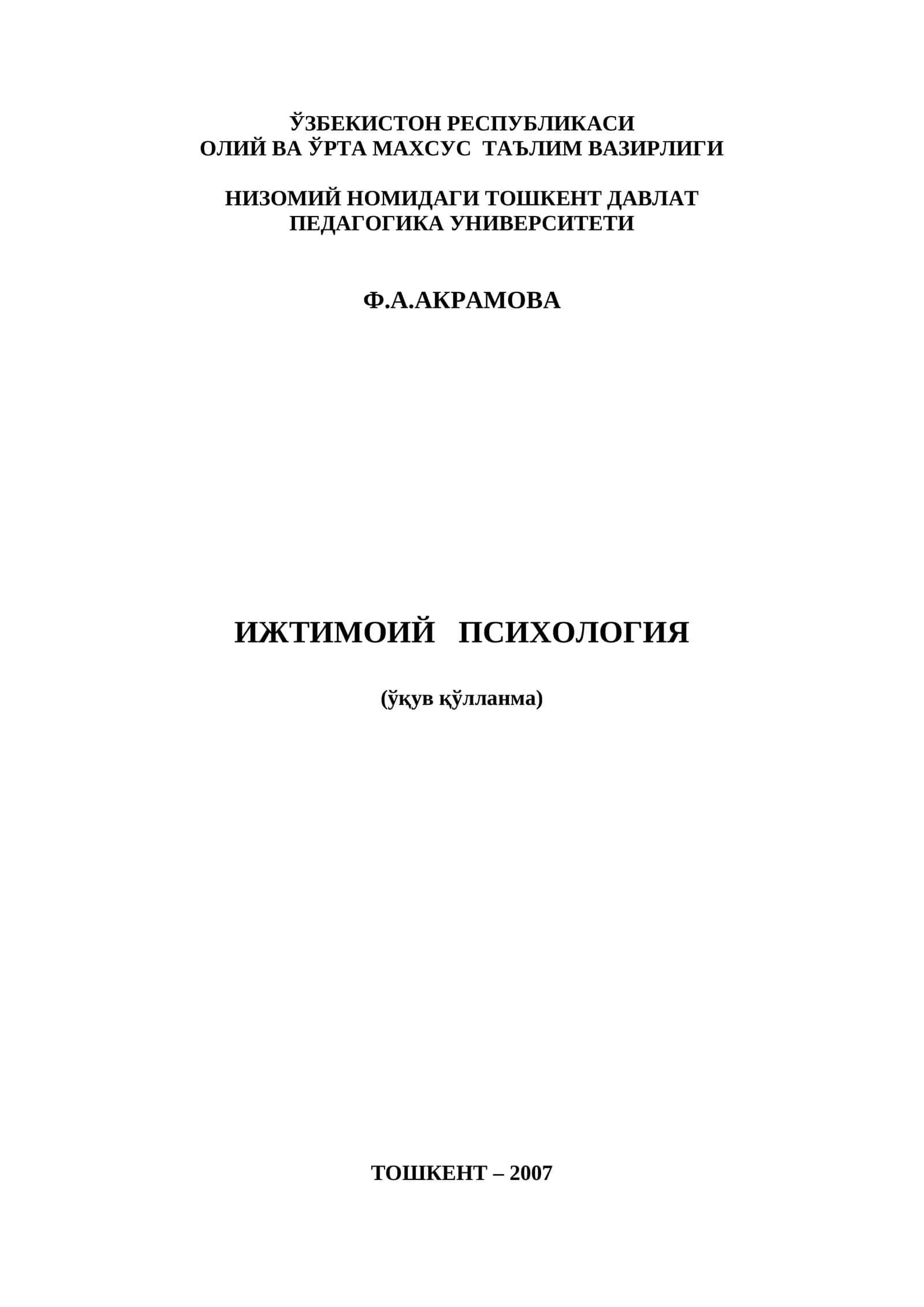 Ижтимоий психология 1