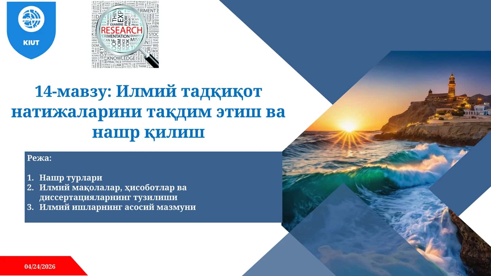 Илмий тадқиқот натижаларини тақдим этиш ва нашр қилиш 1