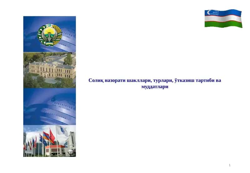Солиқ назорати шакллари, турлари, ўтказиш тартиби ва муддатлари 1