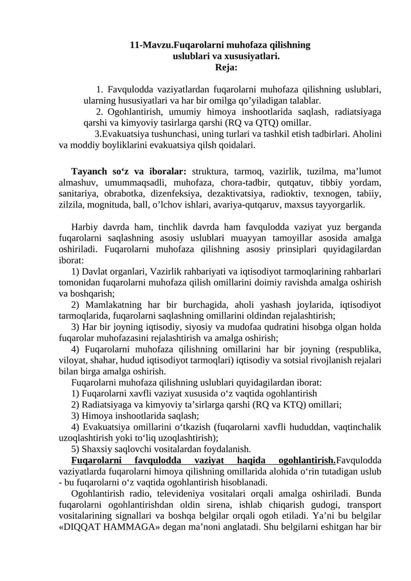 Fuqarolarni muhofaza qilish uslublari 1