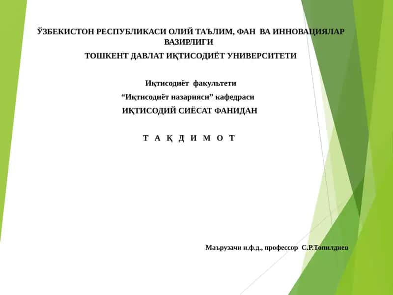 Iqtisodiy siyosatga kirish 1