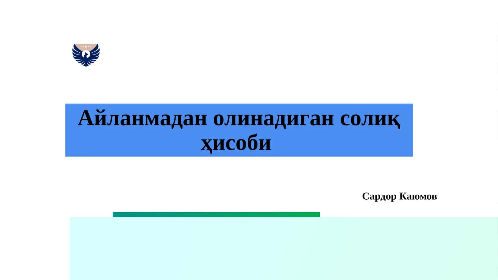 Айланмадан олинадиган солиқ ҳисоби 1