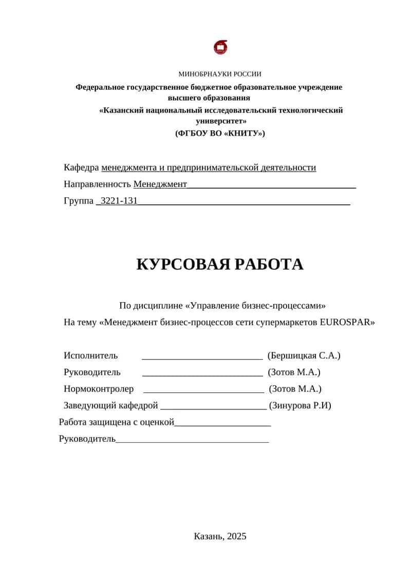 Управление бизнес-процессами 1