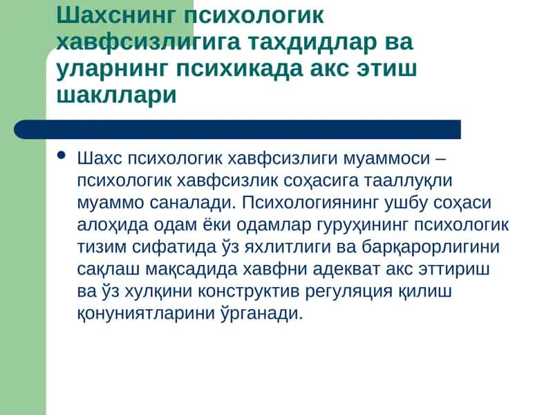 Shaxsning psixologik xavfsizligiga taxdidlar va ularning psixikada aks etish shakillari | Шахснинг психологик хавфсизлигига тахдидлар ва уларнинг психикада акс этиш шакллари 1