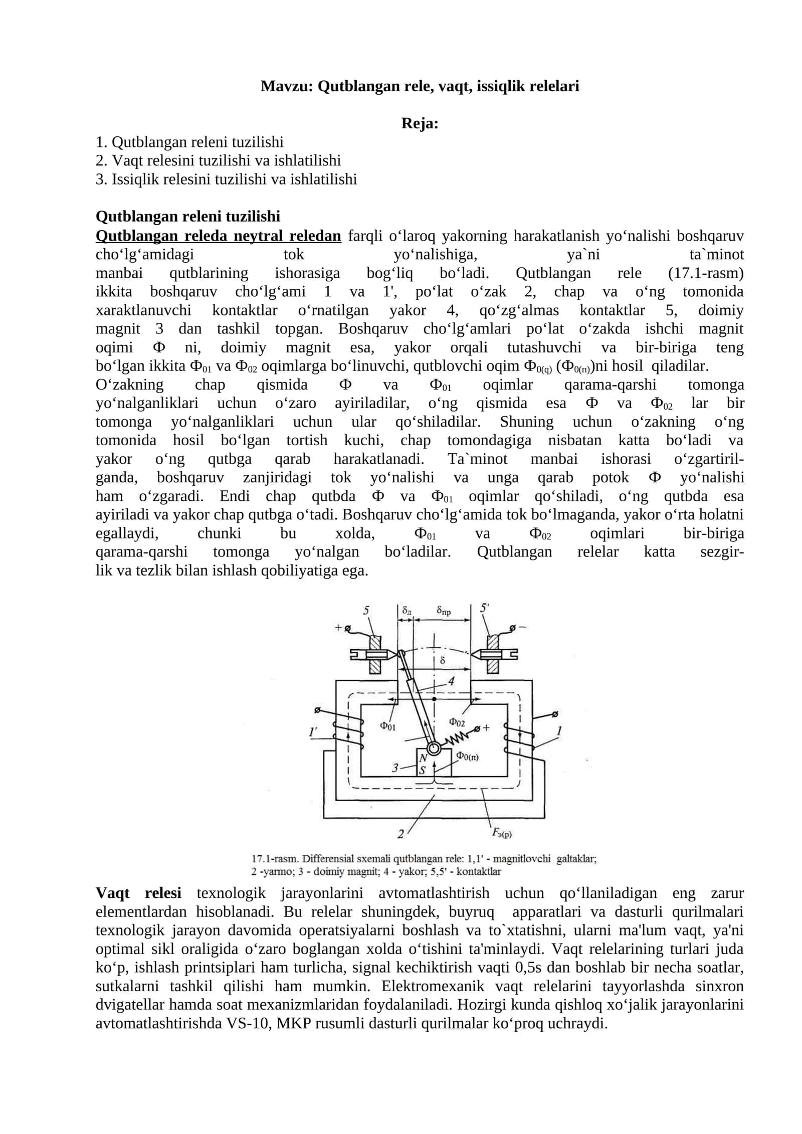 Qutblangan rele, vaqt, issiqlik relelari 1