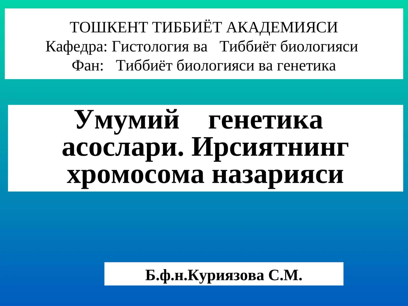 Умумий генетика асослари. Ирсиятнинг хромосома назарияси 1