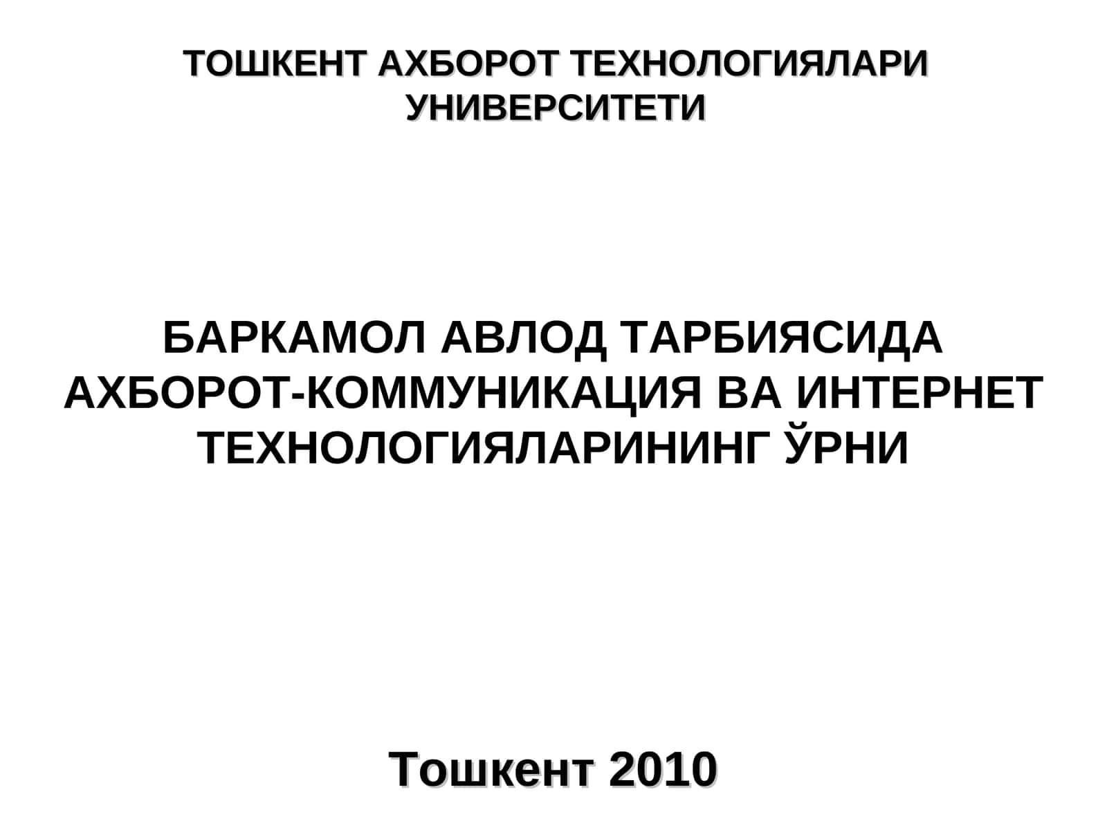 БАРКАМОЛ АВЛОД ТАРБИЯСИДА АХБОРОТ-КОММУНИКАЦИЯВА ИНТЕРНЕТ ТЕХНОЛОГИЯЛАРИНИНГ ЎРНИ 1