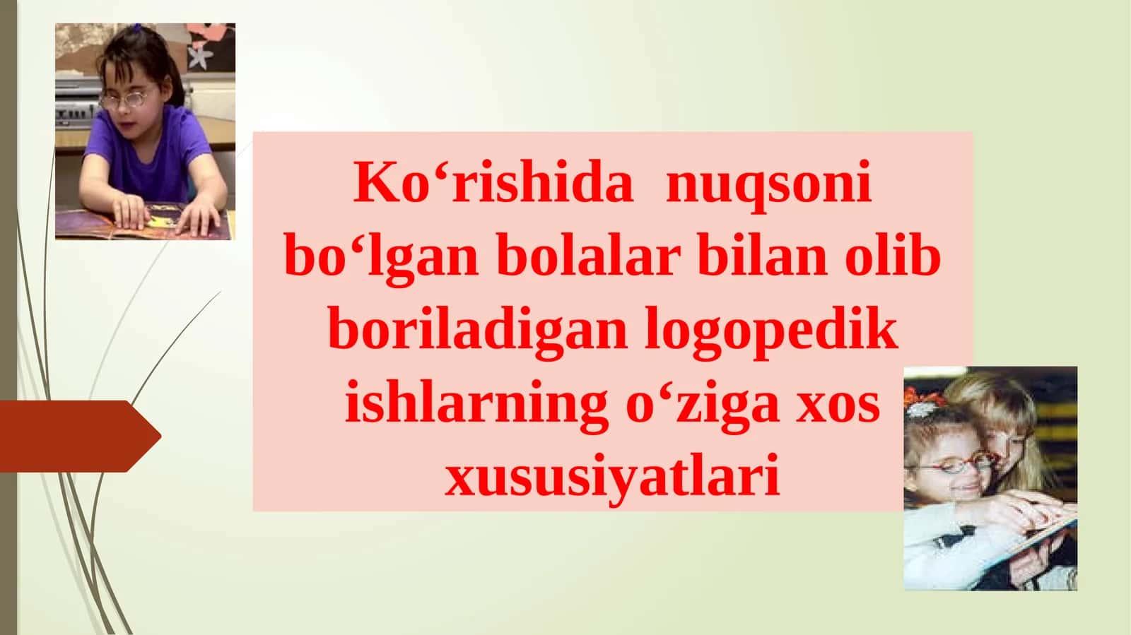 Ko‘rishida nuqsoni bo‘lgan bolalar bilan olib boriladigan logopedik ishlarning o‘ziga xos xususiyatlari 1