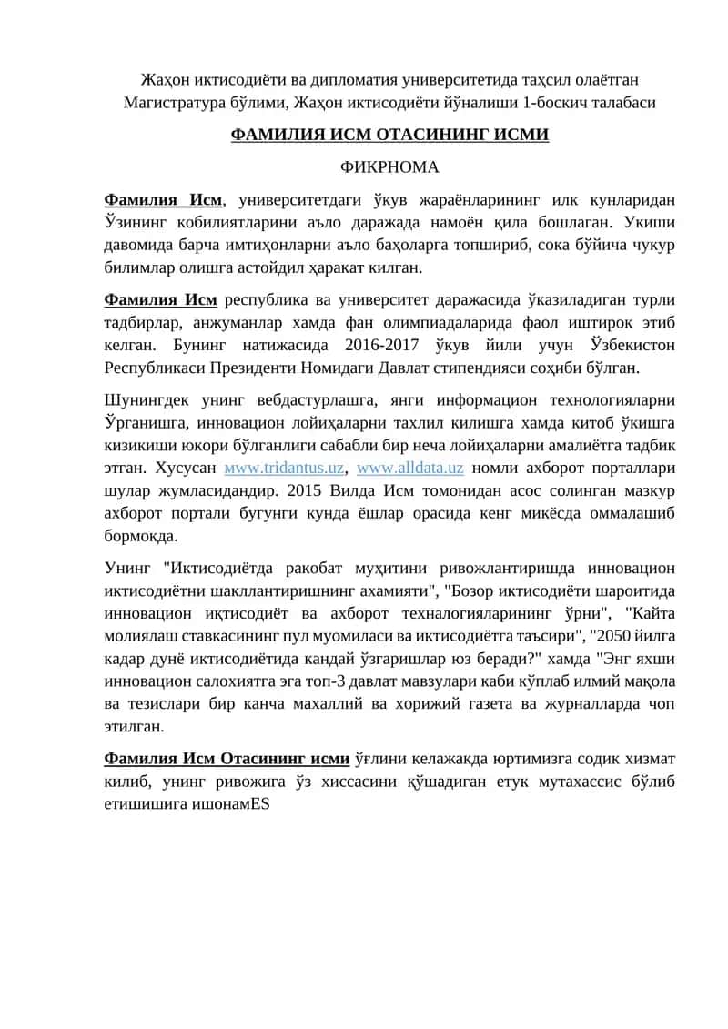 Жаҳон иктисодиёти ва дипломатия университетида таҳсил олаётган Магистратура бўлими 1